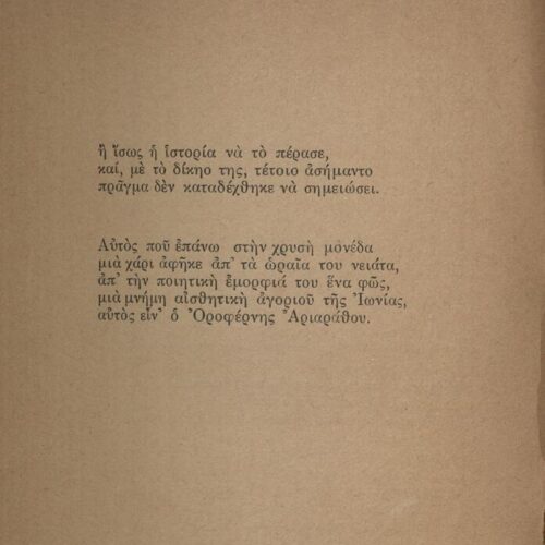 16,5 x 12 σ. + 1 σ. χ.α., όπου στη σ. [1] σελίδα τίτλου και κτητορική σφραγίδα CP